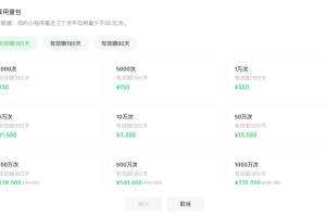 小程序手機(jī)授權(quán)