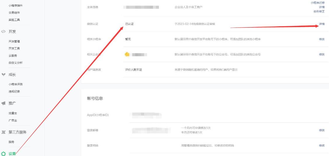 小程序發(fā)票
