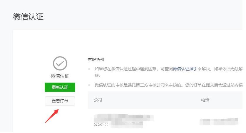 小程序發(fā)票