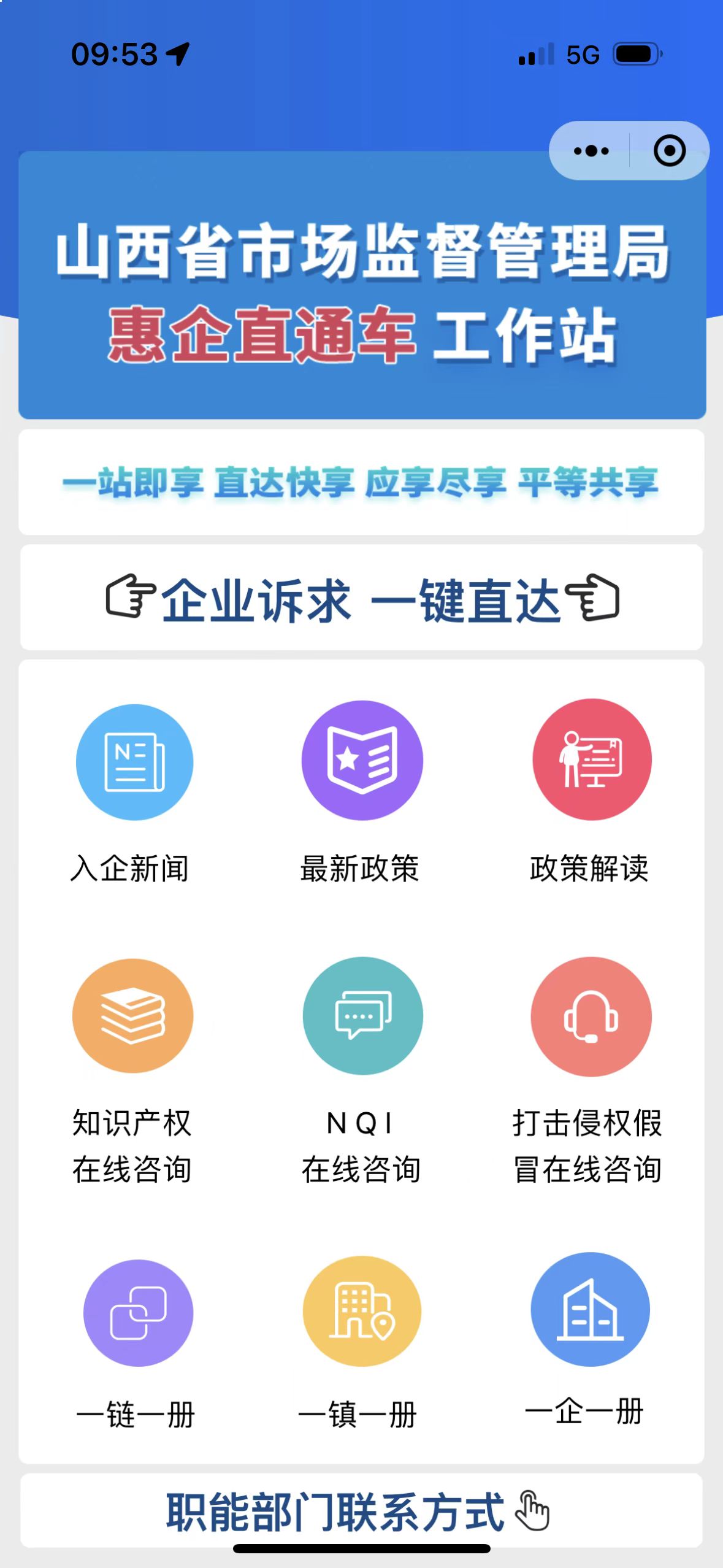 政務(wù)小程序