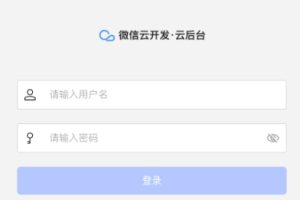 小程序云開發(fā)