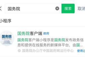 小程序認(rèn)證