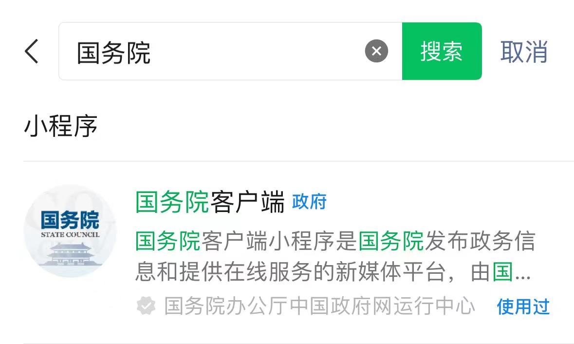 小程序認(rèn)證