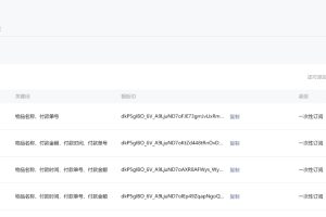 小程序長(zhǎng)期訂閱消息