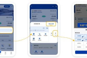 機(jī)場(chǎng)小程序