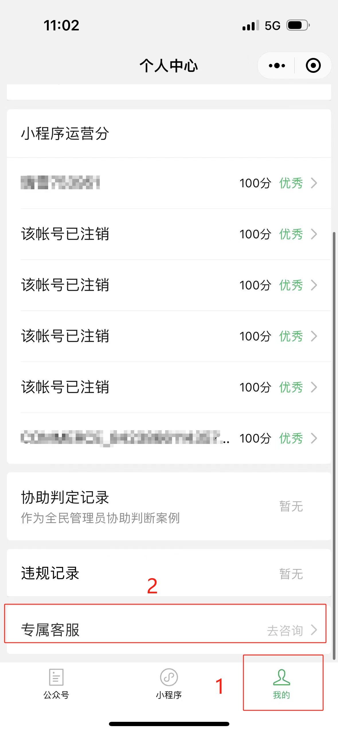 小程序認(rèn)證發(fā)票