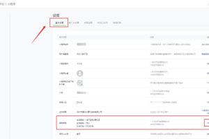 小程序類(lèi)目
