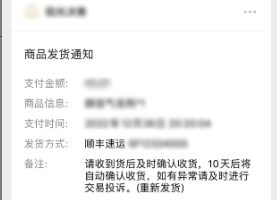 小程序訂單發(fā)貨