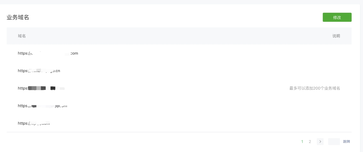 小程序打開(kāi)網(wǎng)頁(yè)