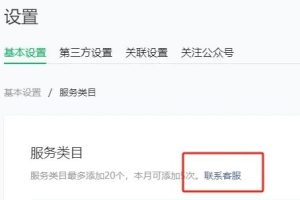 小程序類(lèi)目