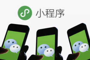 微信小程序
