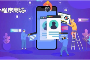 網(wǎng)絡(luò)購(gòu)物小程序