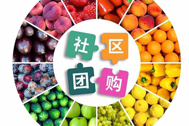 自己做微信團(tuán)購小程序