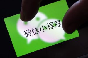 如何申請微信小程序