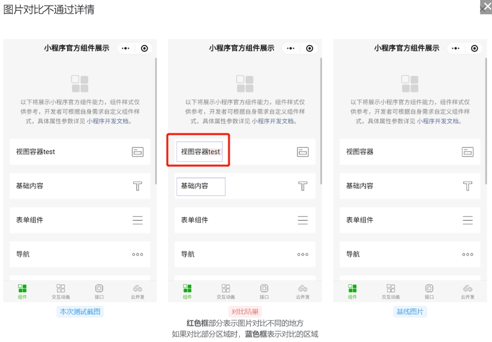 小程序開發(fā)