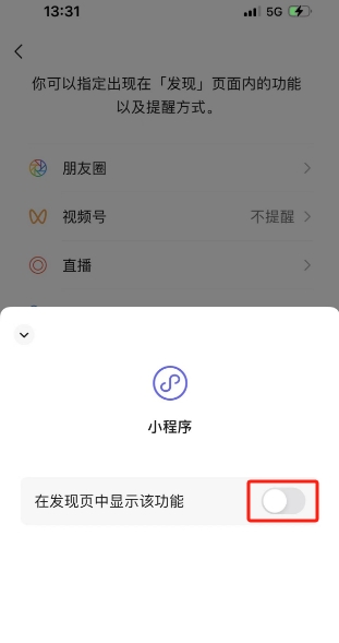 小程序發(fā)現(xiàn)頁(yè)