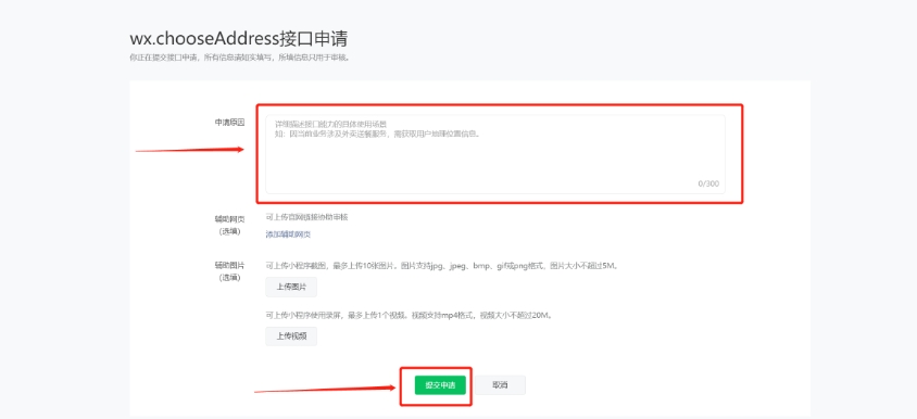 小程序地理位置