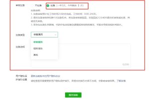 小程序加急審核