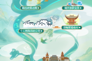 “之江易匯”微信小程序